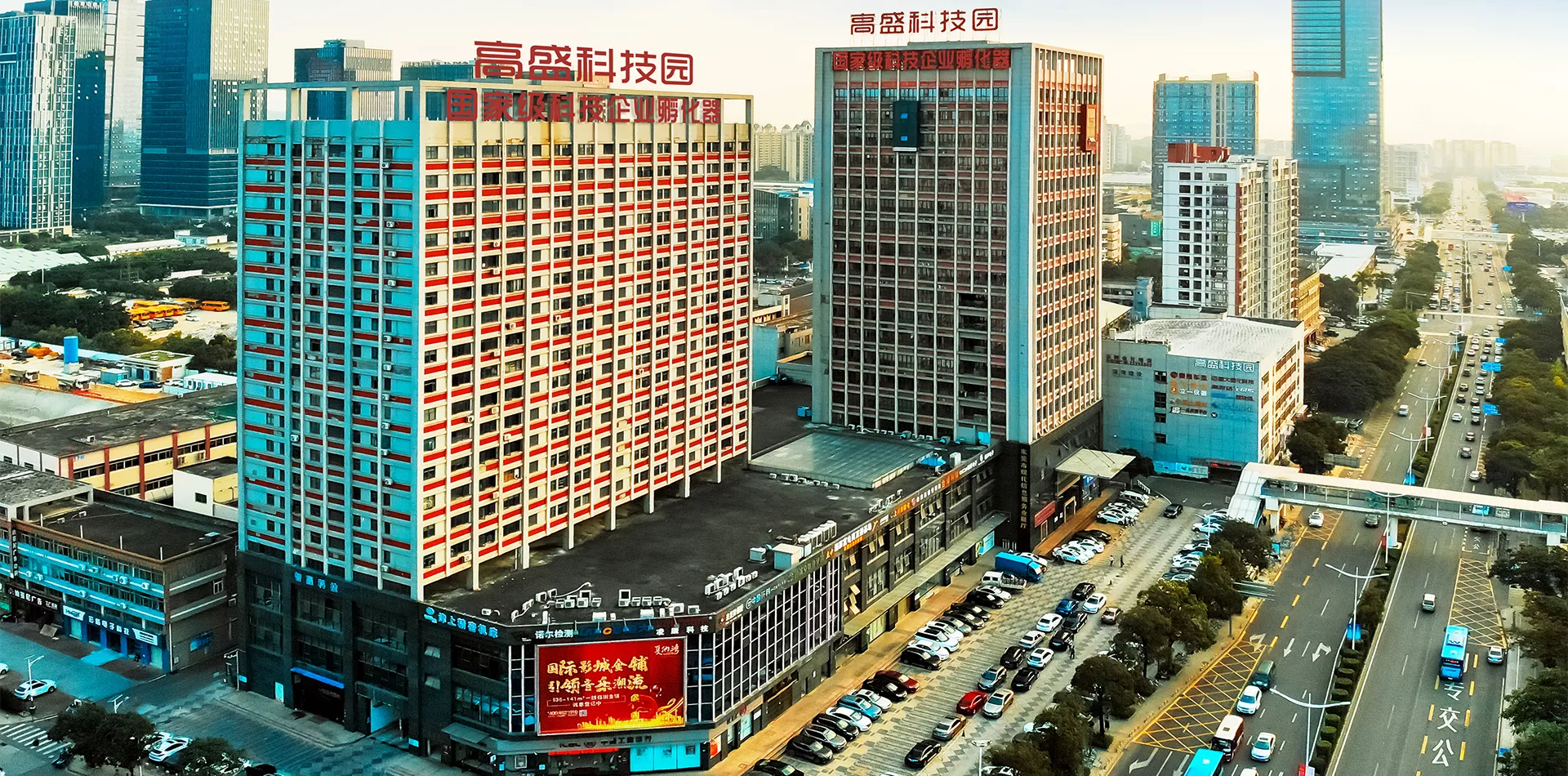 高盛科技园