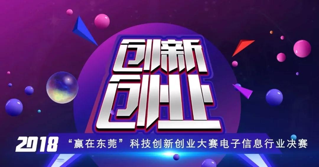 东莞市高盛集团