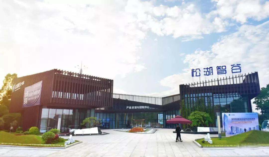 东莞市高盛集团