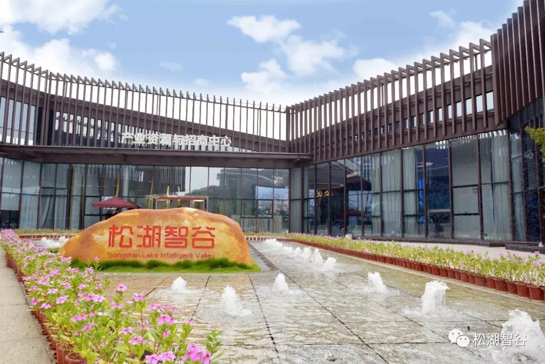 东莞市高盛集团