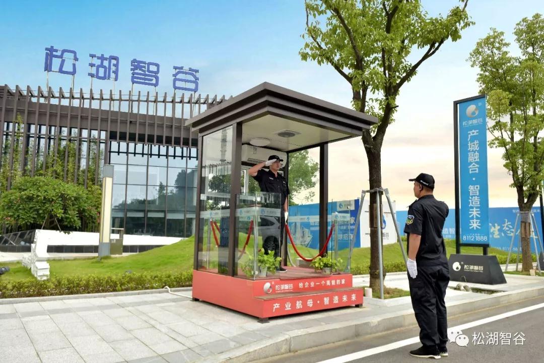 东莞市高盛集团