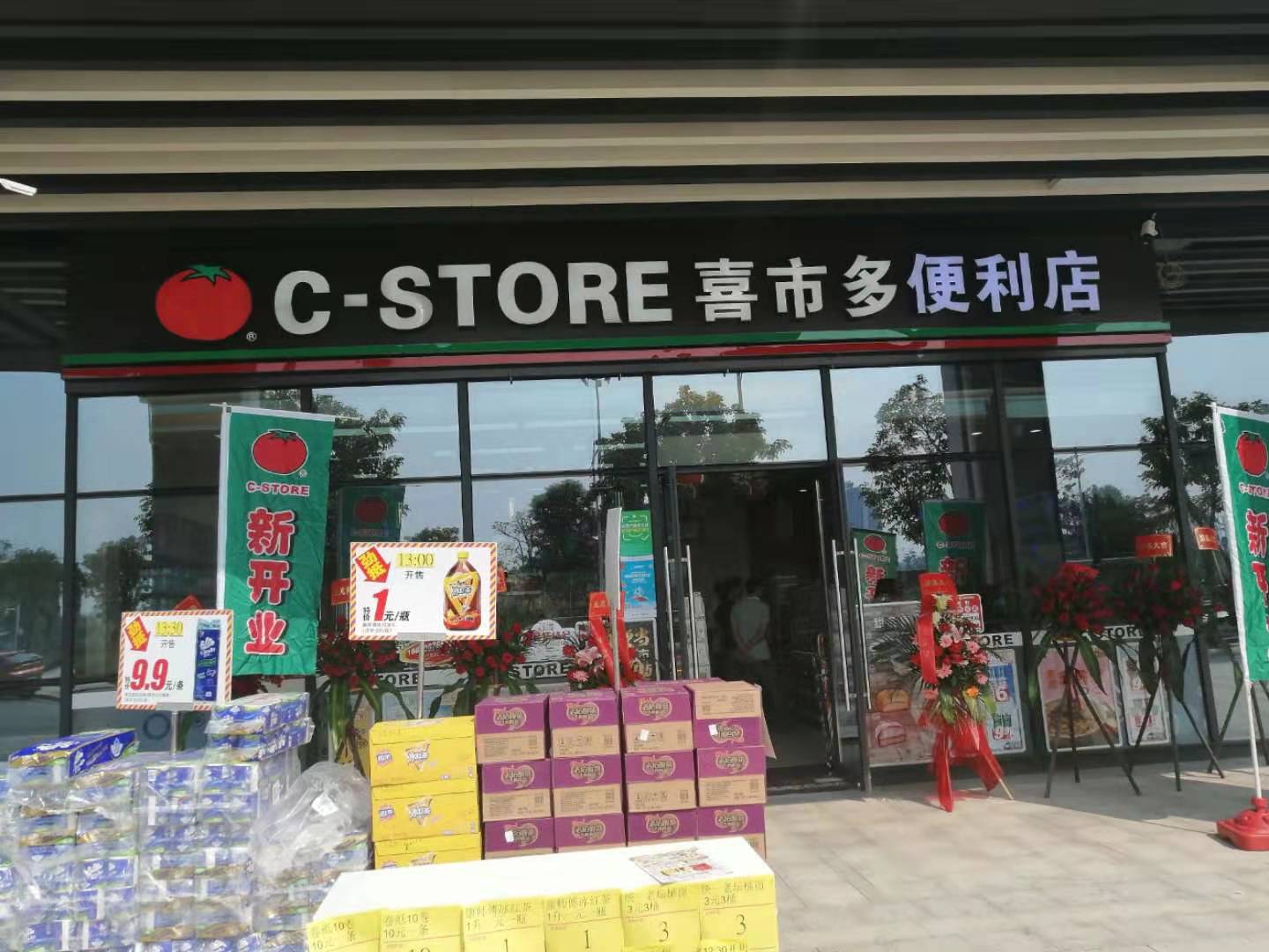东莞市高盛集团