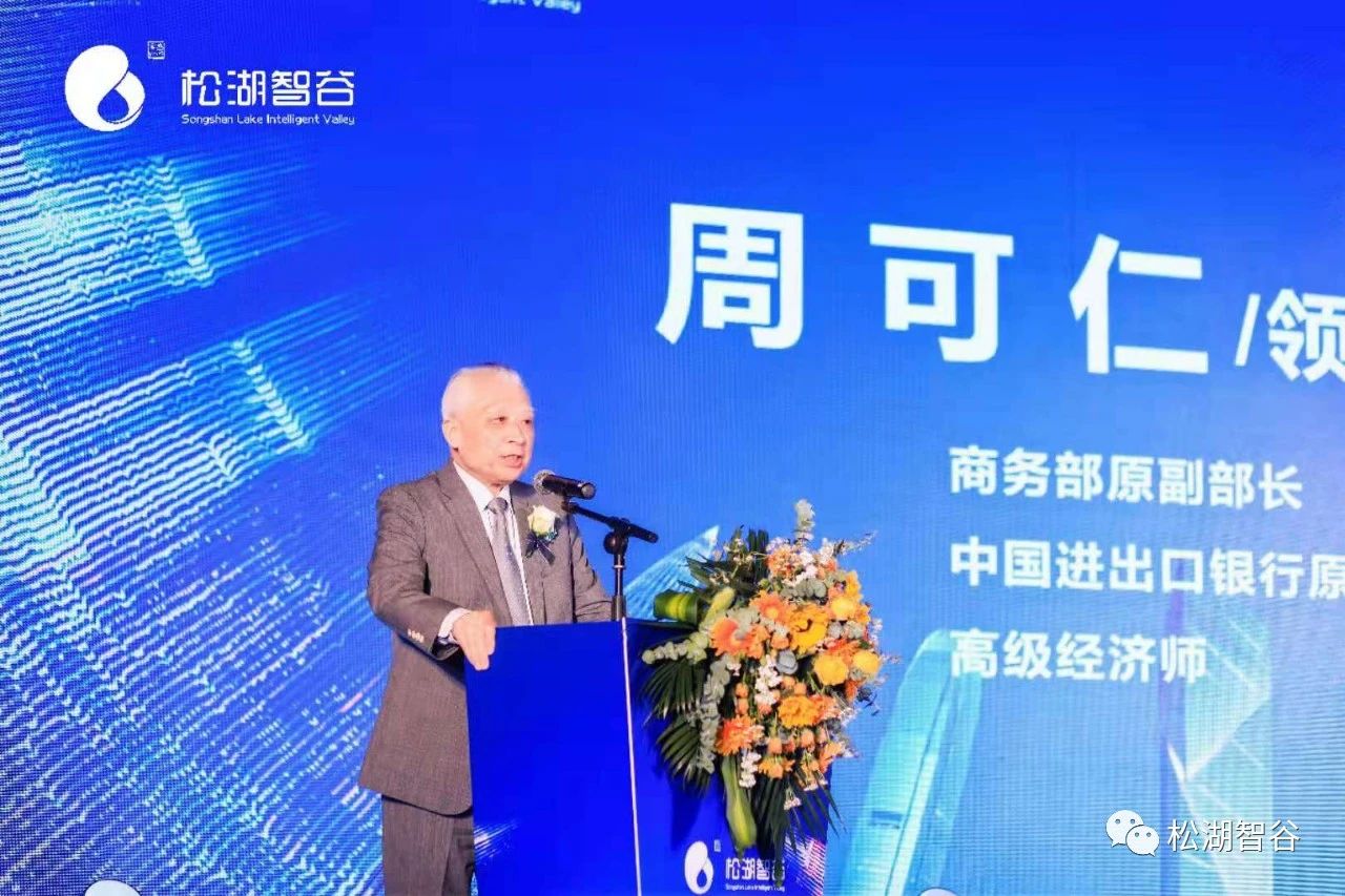 东莞市高盛集团