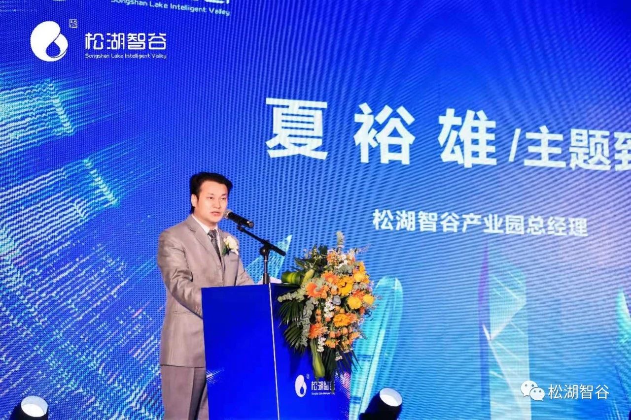 东莞市高盛集团