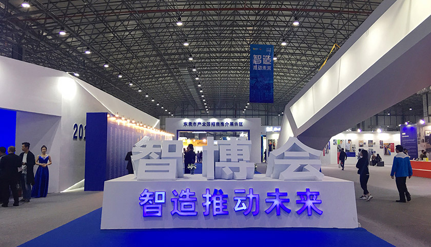 东莞市高盛集团