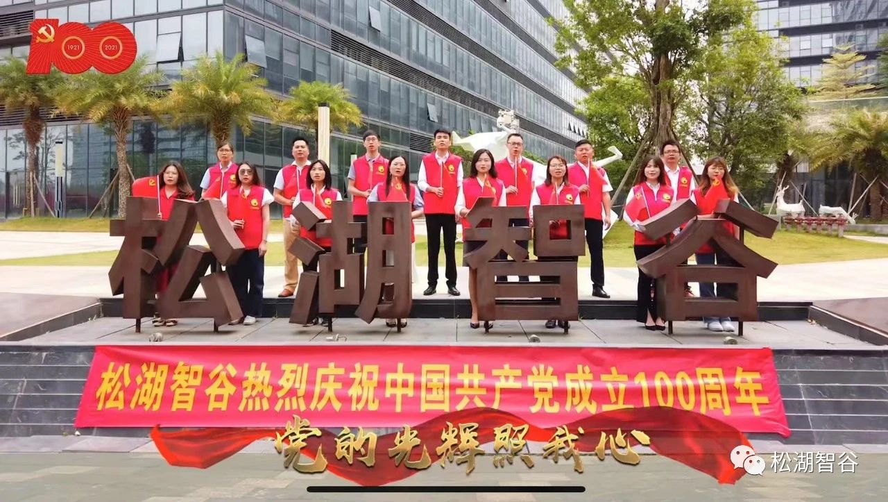 东莞市高盛集团