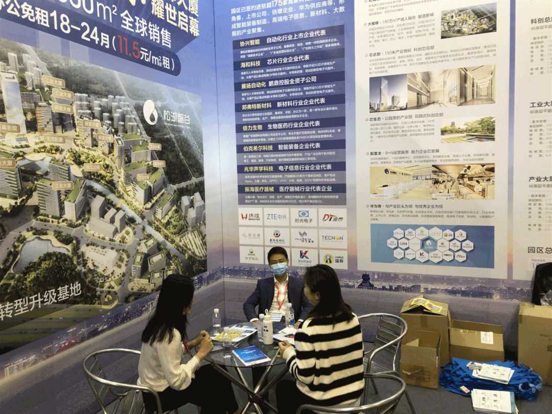 东莞市高盛集团
